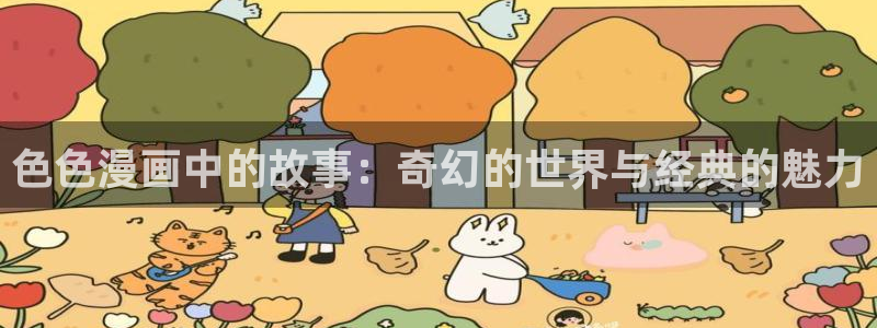 酷漫屋画官方免费漫画