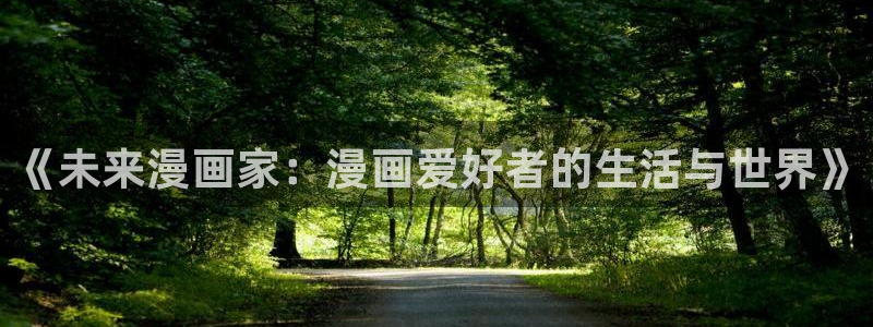 酷漫屋app下载安装