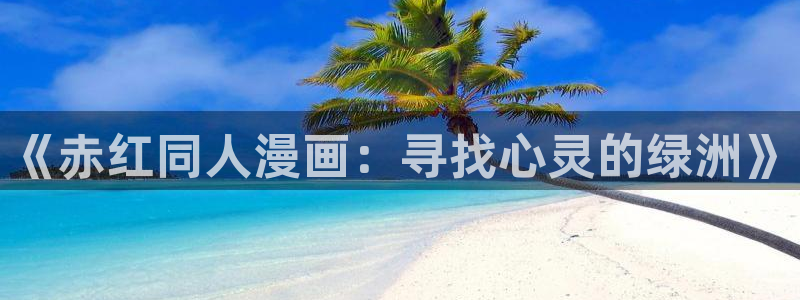 酷漫屋免费漫画