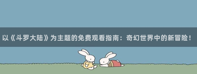 酷漫屋下拉式(免费漫画)史诗级