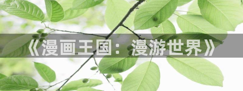 酷漫屋免费漫画官网