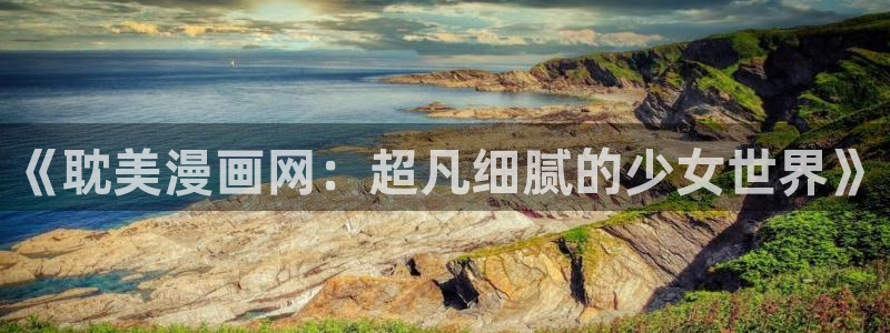 酷漫屋下拉式(免费漫画)-酷漫屋下拉式免费版下载