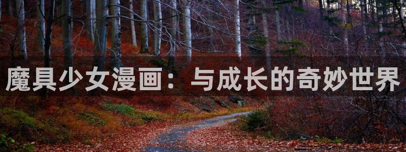 酷漫屋下拉式(免费漫画)史诗级